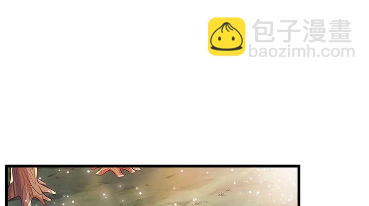 《超凡传》45话 渔翁之利 第2页