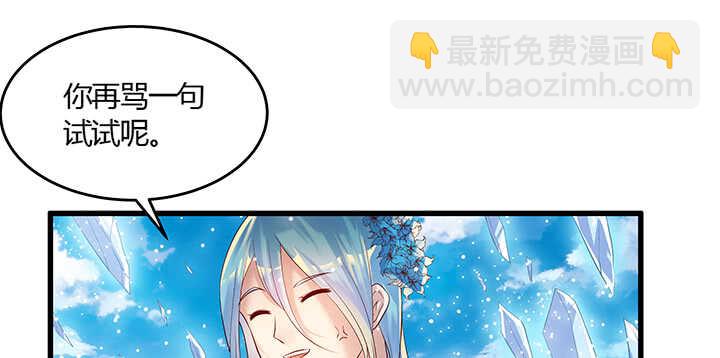 《超凡传》45话 渔翁之利 第35页