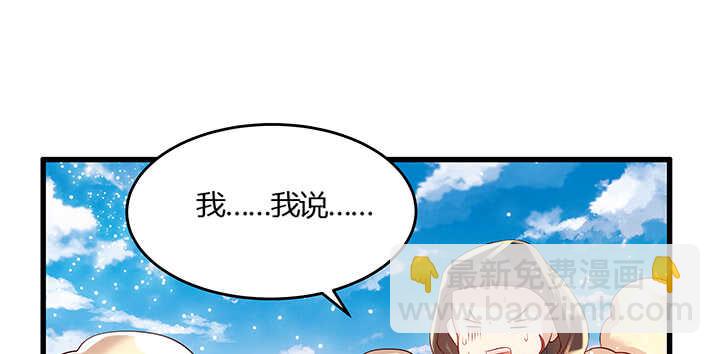 《超凡传》45话 渔翁之利 第37页