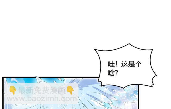 《超凡传》45话 渔翁之利 第40页