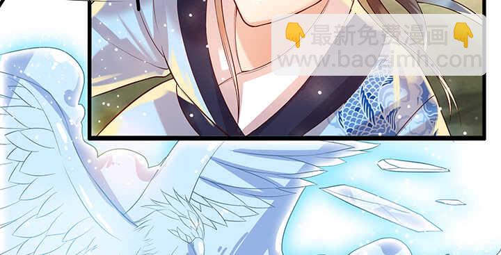 《超凡传》45话 渔翁之利 第43页