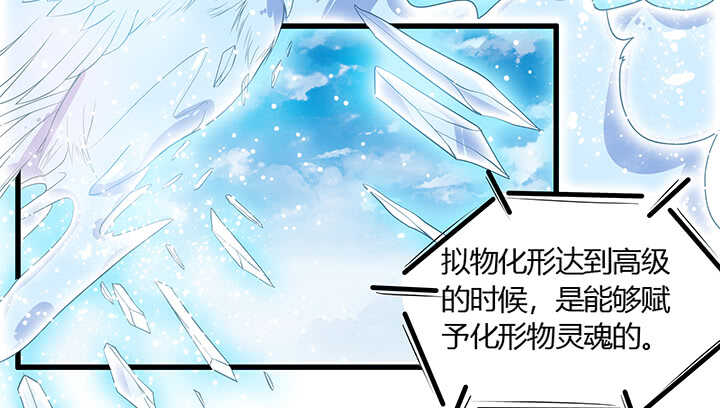 《超凡传》45话 渔翁之利 第44页