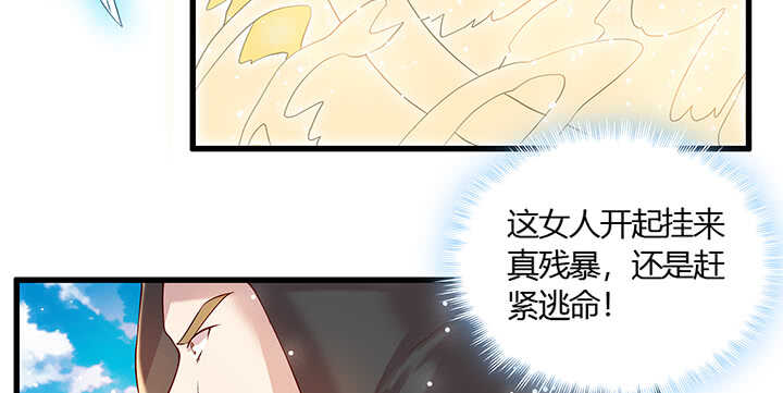《超凡传》45话 渔翁之利 第46页