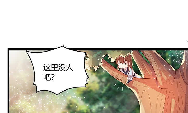 《超凡传》45话 渔翁之利 第4页
