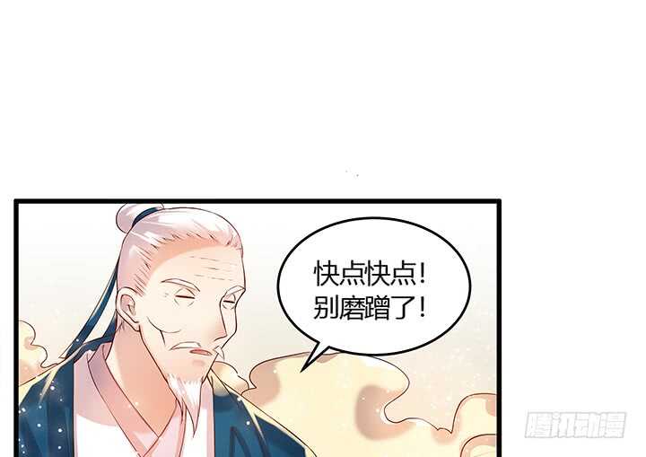 《超凡传》45话 渔翁之利 第6页