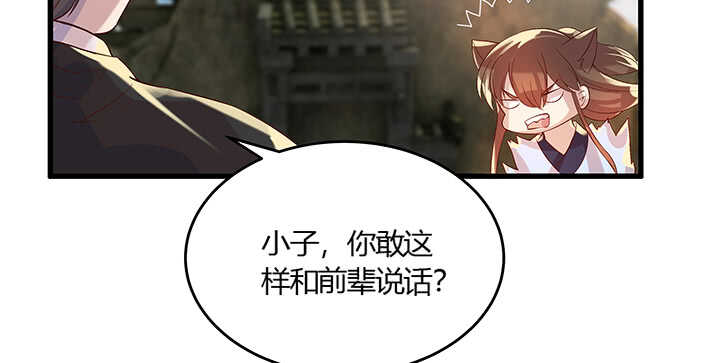 《超凡传》46话 休想破坏 第10页