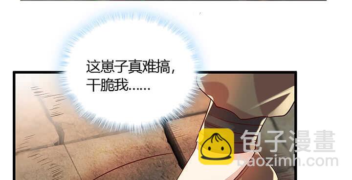 《超凡传》46话 休想破坏 第12页