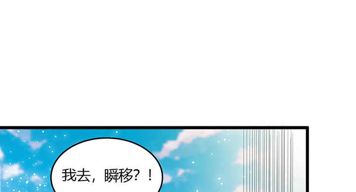 《超凡传》46话 休想破坏 第14页