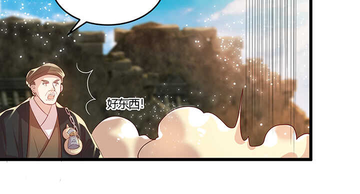 《超凡传》46话 休想破坏 第15页