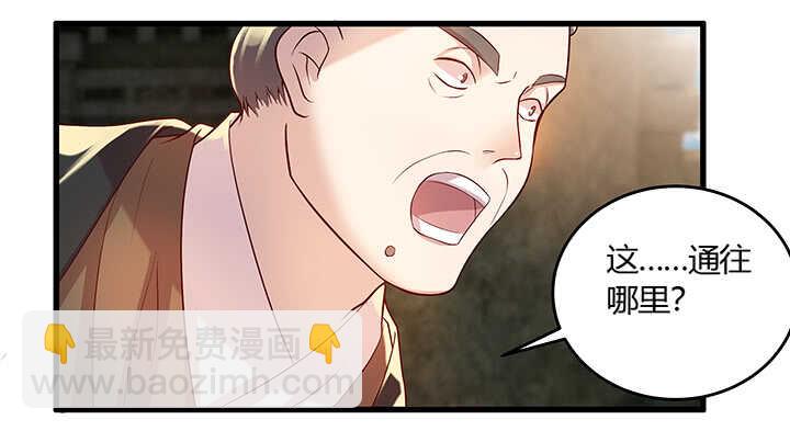 《超凡传》46话 休想破坏 第22页