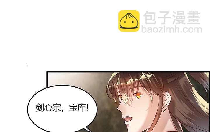 《超凡传》46话 休想破坏 第23页