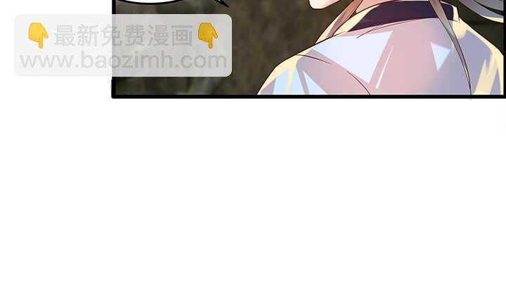 《超凡传》46话 休想破坏 第24页