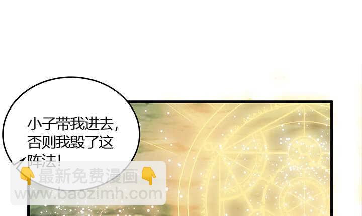 《超凡传》46话 休想破坏 第25页