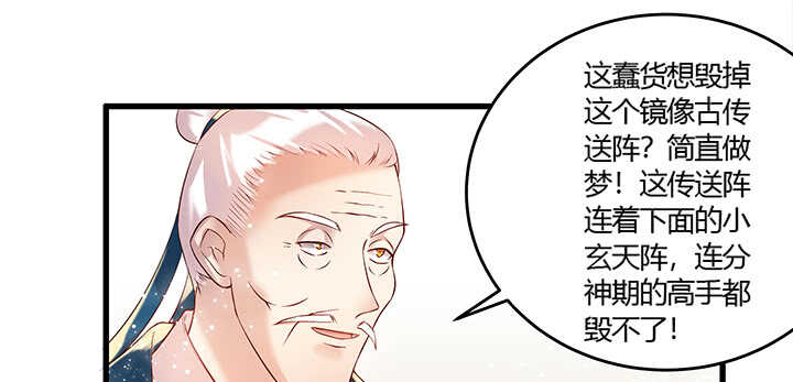 《超凡传》46话 休想破坏 第27页