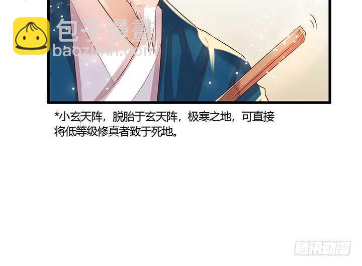 《超凡传》46话 休想破坏 第28页