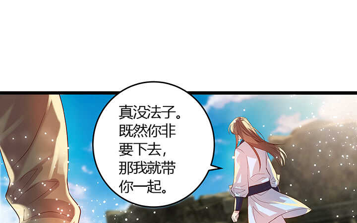 《超凡传》46话 休想破坏 第29页