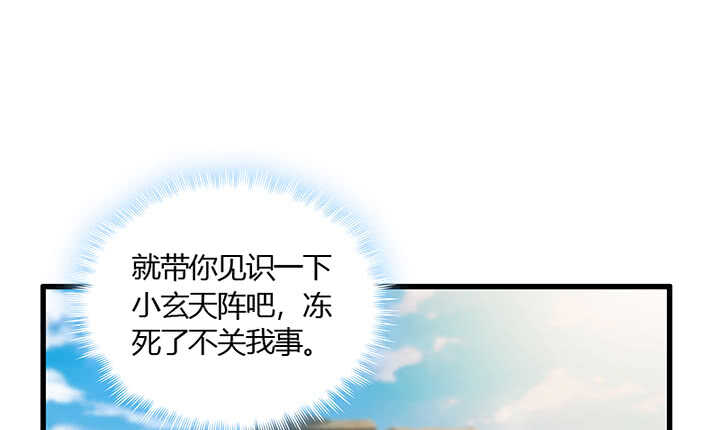 《超凡传》46话 休想破坏 第31页
