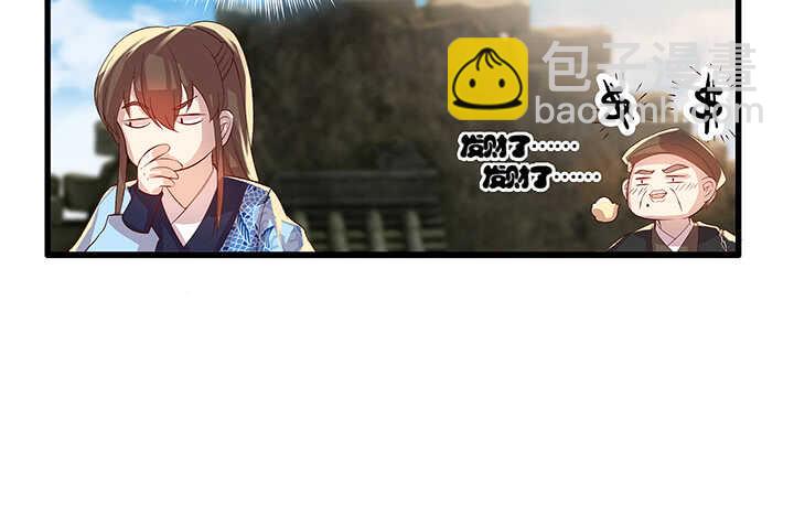 《超凡传》46话 休想破坏 第32页