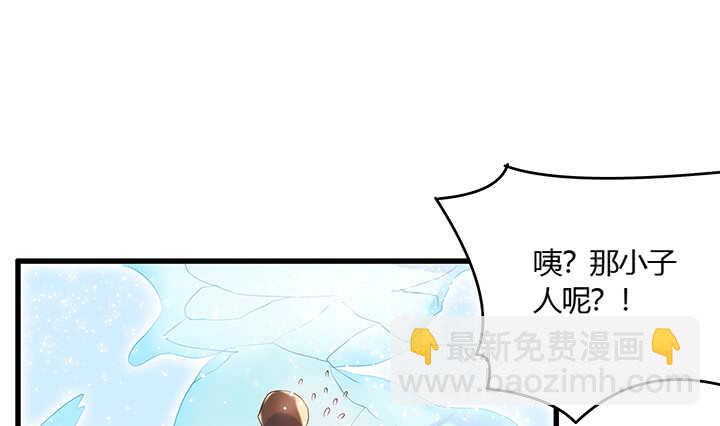 《超凡传》46话 休想破坏 第38页