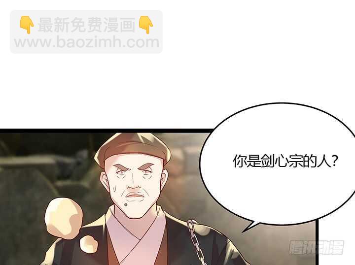 《超凡传》46话 休想破坏 第3页