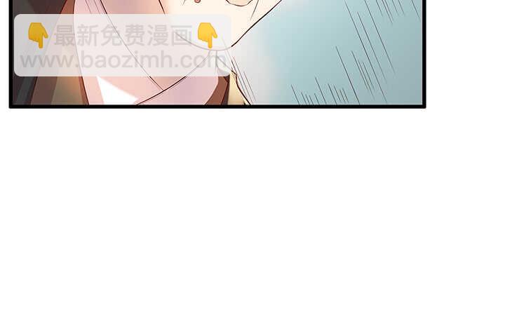 《超凡传》46话 休想破坏 第43页