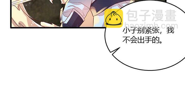 《超凡传》46话 休想破坏 第6页