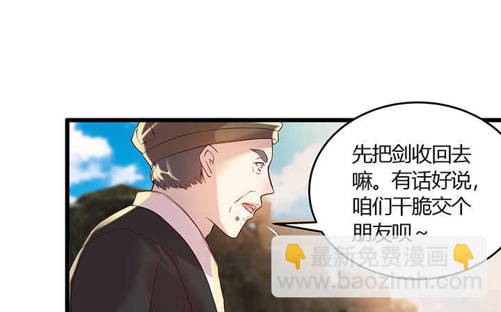 《超凡传》46话 休想破坏 第7页