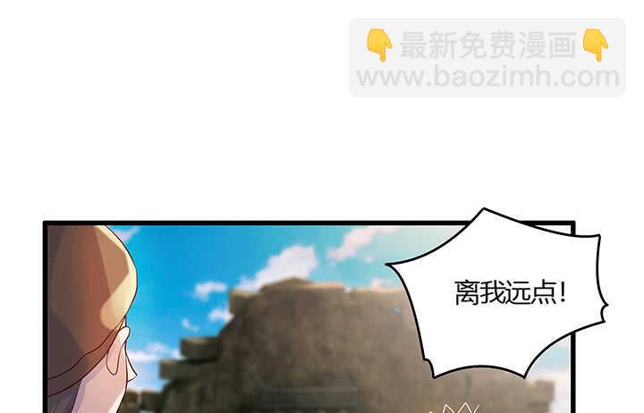 《超凡传》46话 休想破坏 第9页