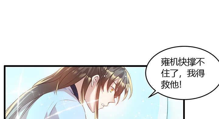 《超凡传》50话 找死 第10页