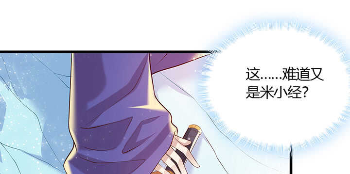 《超凡传》50话 找死 第14页