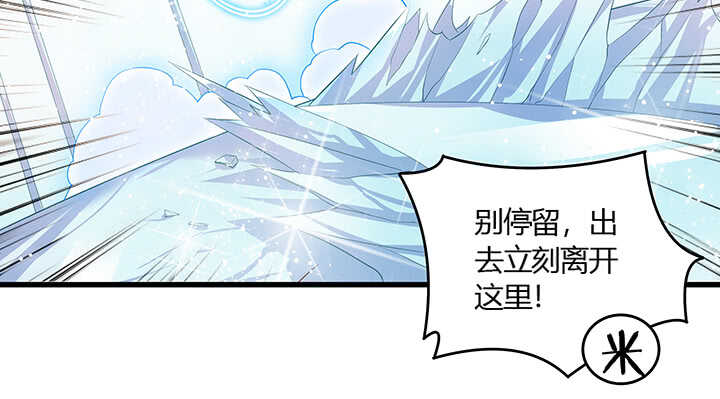 《超凡传》50话 找死 第17页