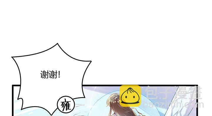 《超凡传》50话 找死 第20页