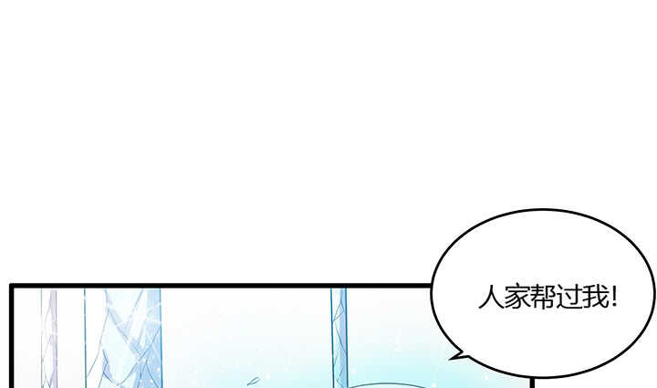 《超凡传》50话 找死 第24页
