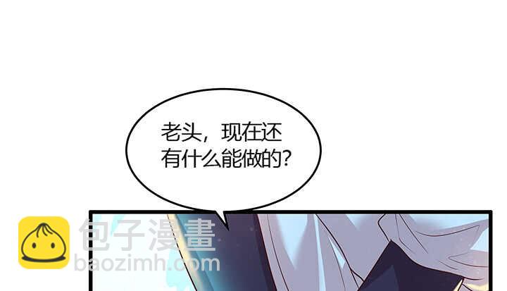 《超凡传》50话 找死 第26页