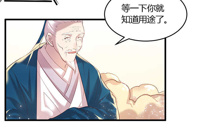 《超凡传》50话 找死 第28页