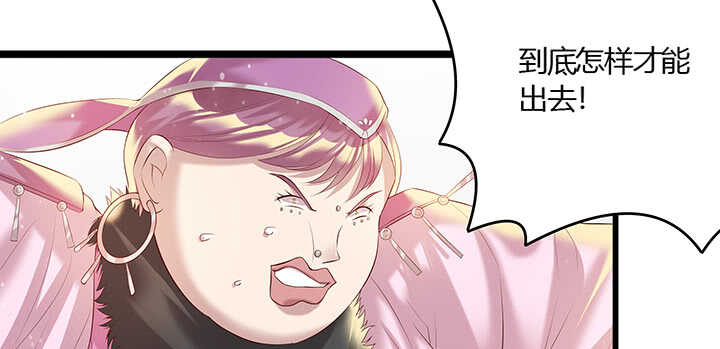 《超凡传》50话 找死 第31页