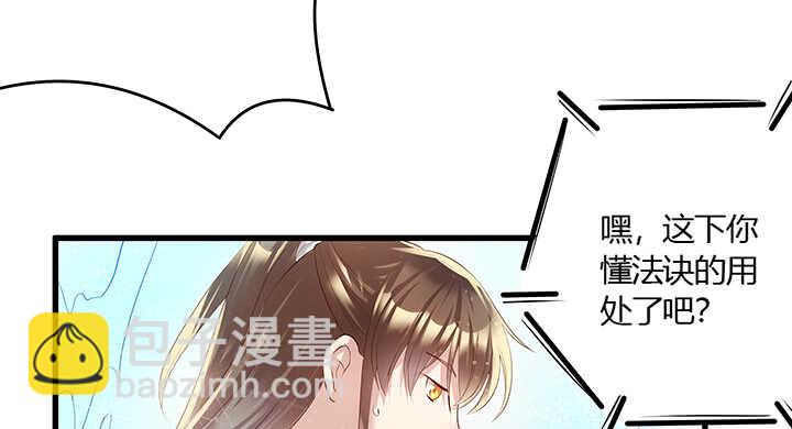 《超凡传》50话 找死 第38页