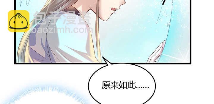 《超凡传》50话 找死 第39页