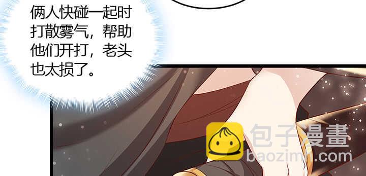 《超凡传》50话 找死 第40页