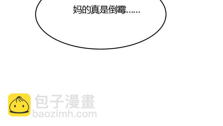 《超凡传》50话 找死 第42页