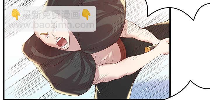 《超凡传》50话 找死 第44页