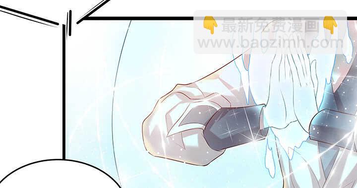 《超凡传》50话 找死 第5页
