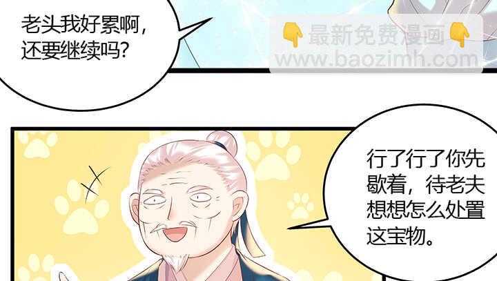《超凡传》50话 找死 第6页
