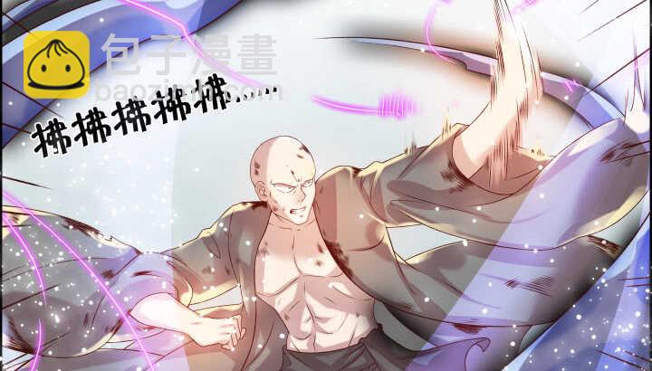 《超凡传》51话 莫慌，我还没死 第15页