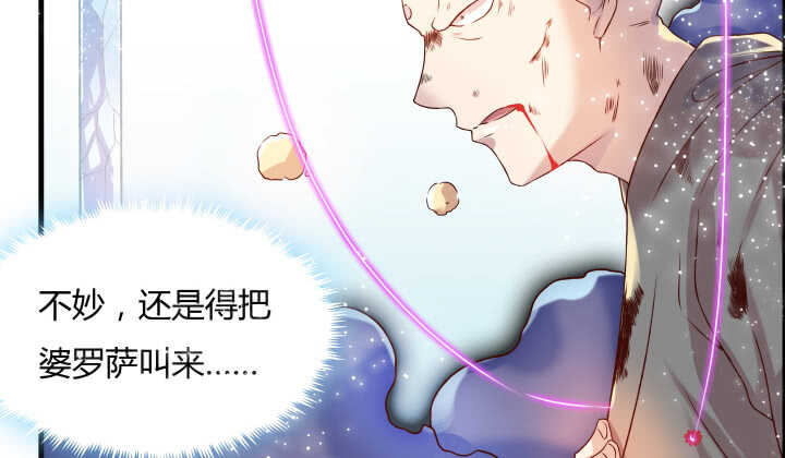 《超凡传》51话 莫慌，我还没死 第44页
