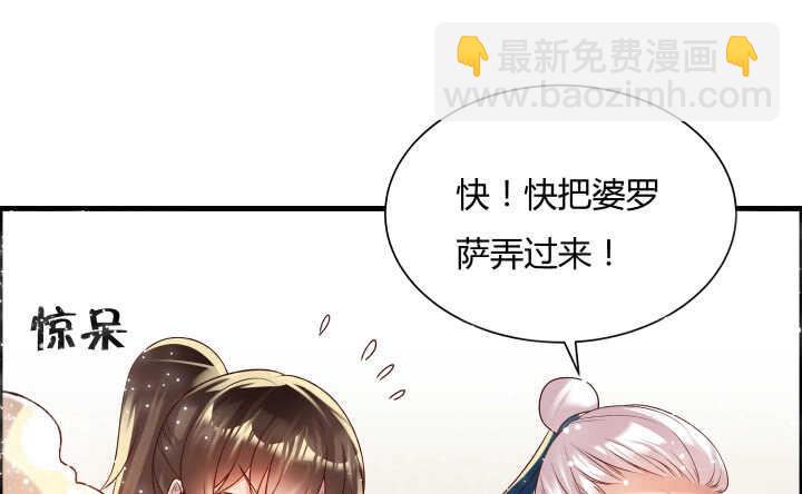 《超凡传》51话 莫慌，我还没死 第46页