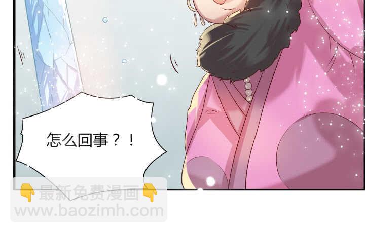 《超凡传》51话 莫慌，我还没死 第49页