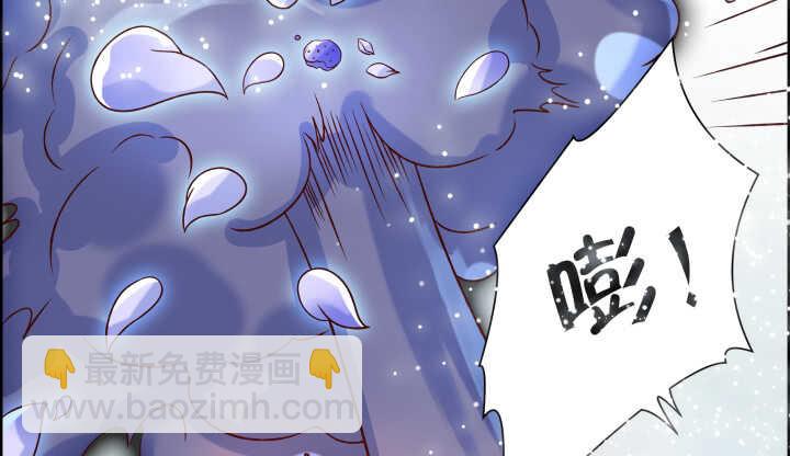 《超凡传》51话 莫慌，我还没死 第6页