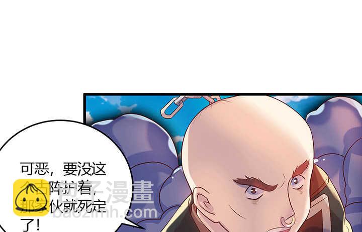 《超凡传》48话 乖孩子 第10页