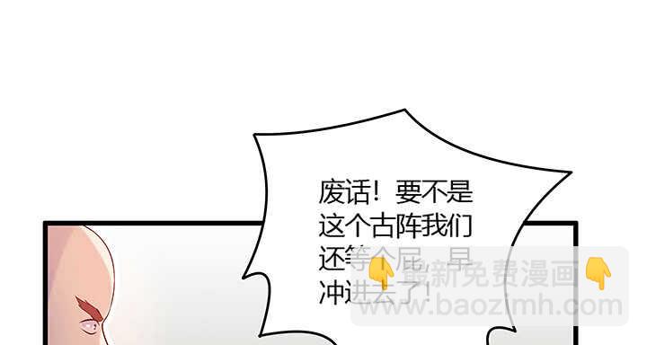 《超凡传》48话 乖孩子 第12页